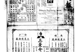 《顺天时报》北京1910-1912年影印版合集 电子版.