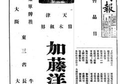 《顺天时报》北京1913-1915年影印版合集 电子版.