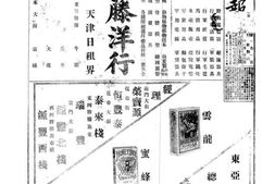 《顺天时报》北京1916-1918年影印版合集 电子版.