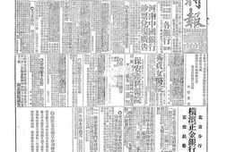 《顺天时报》北京1919-1920年影印版合集 电子版.