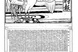 《顺天时报》北京1921-1923年影印版合集 电子版.