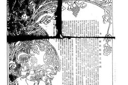 《顺天时报》北京1924-1926年影印版合集 电子版.
