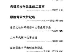老图书–《顺德文史_第7辑》电子版合集