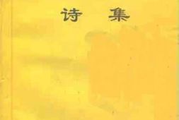 老图书–《颂邓公_庆直辖_迎回归_诗集》电子版合集