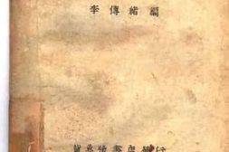老图书–《领导方法文选》电子版合集