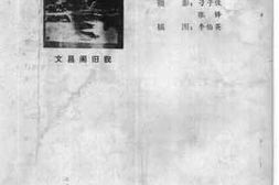 老图书–《颍州古今_第1辑》电子版合集