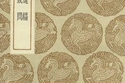 老图书–《颍水遗编、勅议或问》电子版合集