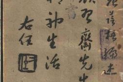 老图书–《颜习斋先生之精神生活》电子版合集