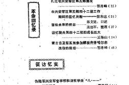 老图书–《额尔古纳右旗文史资料_第2辑》电子版合集