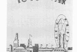 老图书–《风中1948级同学录》电子版合集