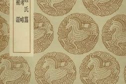 老图书–《风俗通姓氏篇_姓氏考略_魏氏补证》电子版合集
