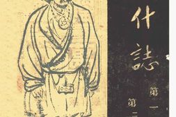 老期刊–《风土什志》(成都)1943-1949年合集 电子版