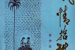 老图书–《风情拾珠》电子版合集