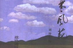 老图书–《风采风范》电子版合集