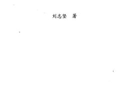 老图书–《风雨征程》电子版合集