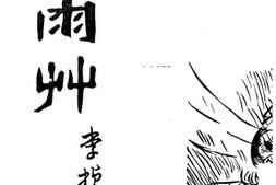 老图书–《风雨草》电子版合集