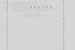 老图书–《风雪夜归人》电子版合集