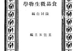 老图书–《食品微生物学》电子版合集
