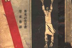 老图书–《饥饿》电子版合集