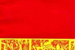 老图书–《饶和埔诏苏区史料汇编》电子版合集