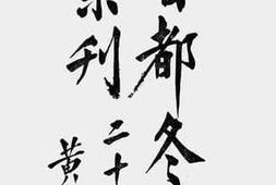 老图书–《首都冬赈汇刊(二十年夏)》电子版合集