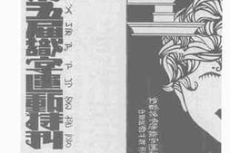 老图书–《首都第五届识字运动特刊》电子版合集