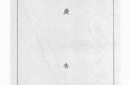 老图书–《香港中华厂商联合会会员名册（汉英对照_民国三十六年至三十七年）（一）》电子版合集