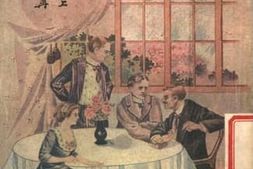 老图书–《香钩情眼》电子版合集