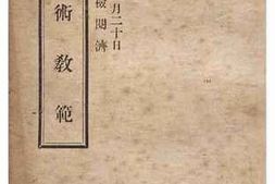 老图书–《馬術教範》电子版合集