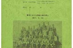 老图书–《騎兵第百十大隊戦友会会報［骑兵第百十大队战友会会报］》电子版合集