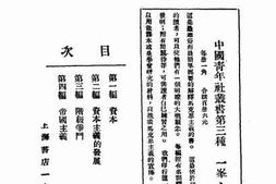 老图书–《马克思主义浅说》电子版合集