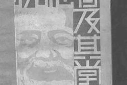 老图书–《马克思传及其学说》电子版合集