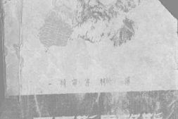 老图书–《马克思恩格斯与马克思主义》电子版合集
