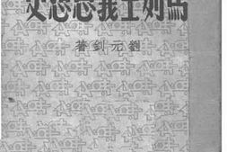 老图书–《马列主义思想史》电子版合集