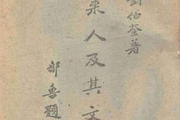 老图书–《马来人及其文化》电子版合集