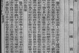 老图书–《马氏文献通考_卷237-249》电子版合集