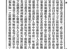 老图书–《马氏文通》电子版合集