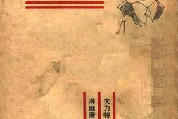 老图书–《马汉姆教授》电子版合集