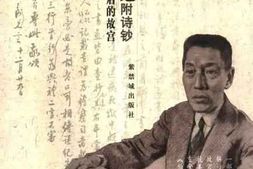 老图书–《马衡日记_附诗钞_1949年前后的故宫》电子版合集