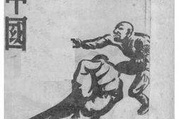 老图书–《驱逐日本强盗出中国》电子版合集