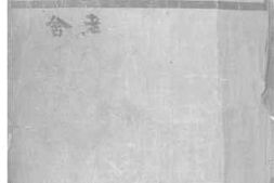 老图书–《骆驼祥子》电子版合集