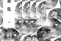 老图书–《骈语雕龙_1》电子版合集
