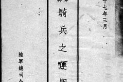 老图书–《骑兵之运用_FM2——15》电子版合集