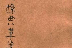 老图书–《骑兵操典草案-训练总监部检查讫》电子版合集
