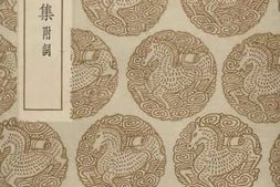 老图书–《高东溪集》电子版合集