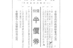 老图书–《高中国文_第5册》电子版合集