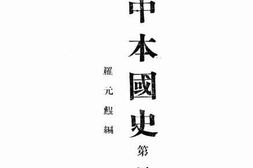 老图书–《高中本国史_第1册》电子版合集