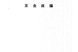 老图书–《高中自然地理学》电子版合集