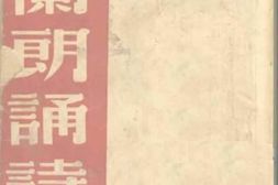 老图书–《高兰朗诵诗集》电子版合集