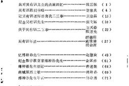 老图书–《高安文史资料_总第3辑》电子版合集